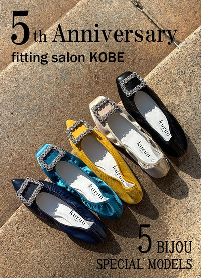 5th Anniversary edition at fitting salon KOBE