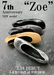 7周年記念モデル“Zoe”が誕生