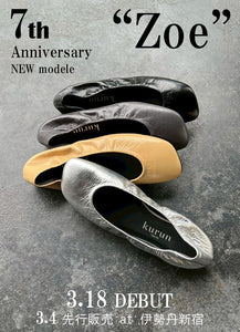 7周年記念モデル“Zoe”が誕生