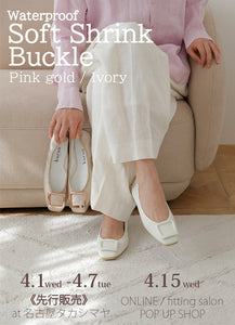 ソフトシュリンク バックル付きデザインに新色が登場！