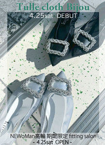 4月25日(土)より〈NEWoMan高輪 期間限定 fitting salon〉オープン！